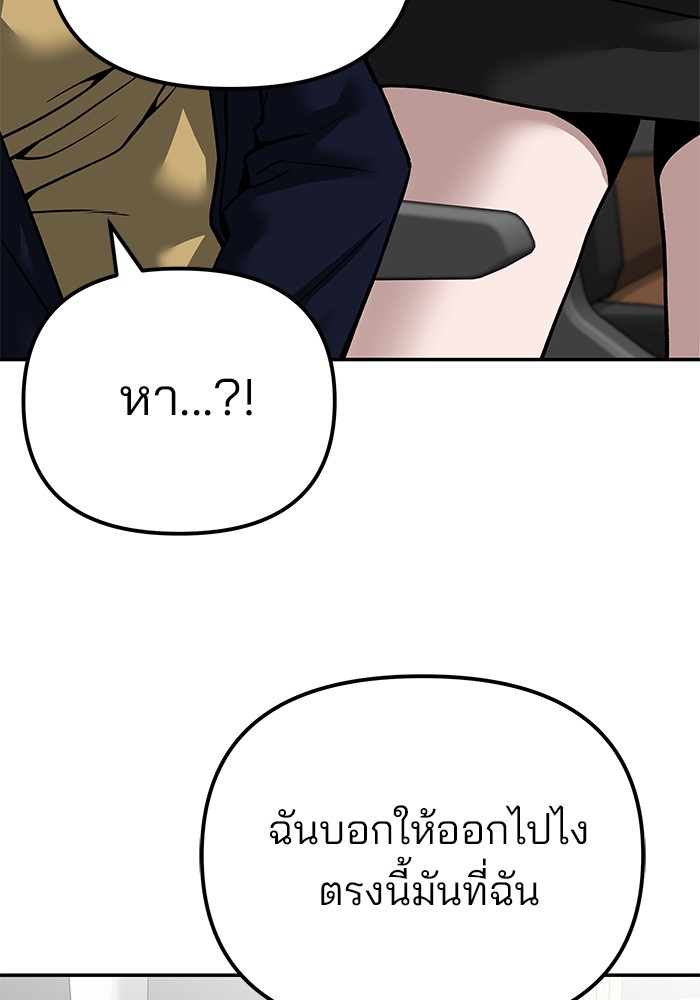 อ่านมังงะ The Bully In-Charge ตอนที่ 89/51.jpg