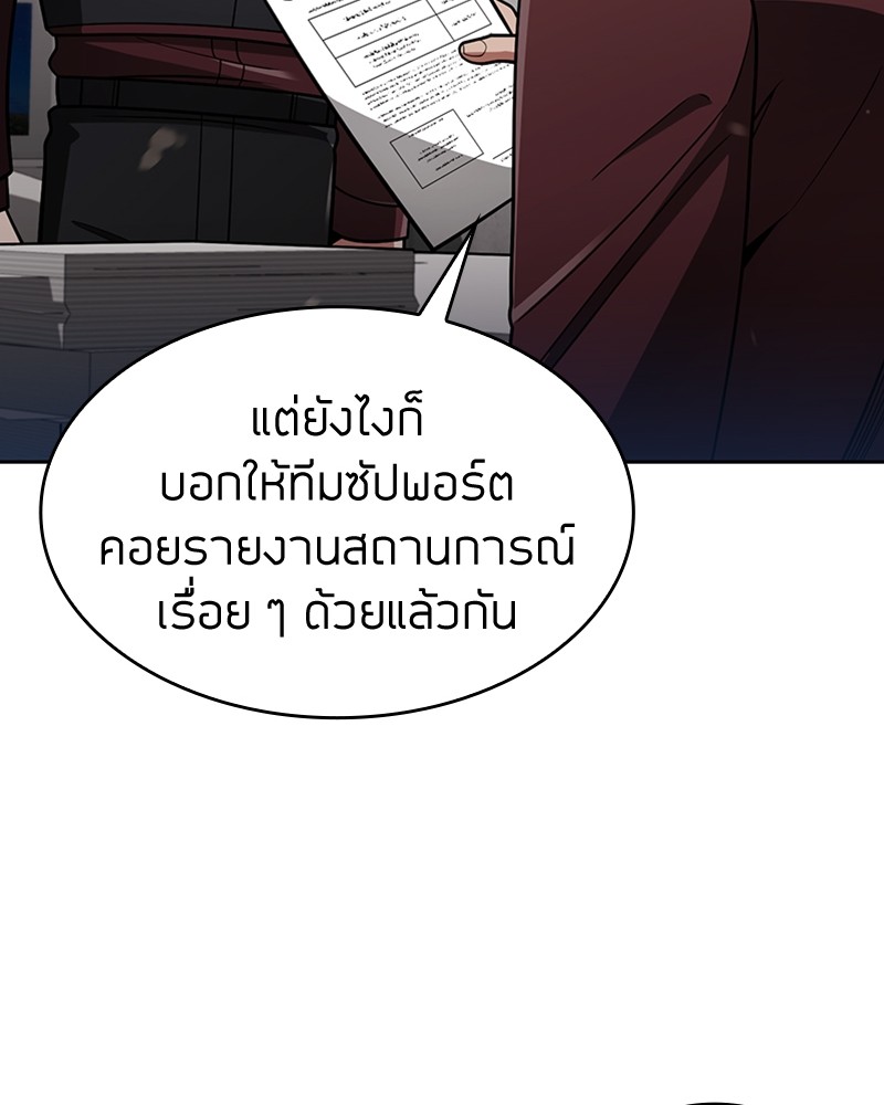 อ่านมังงะ Clever Cleaning Life Of The Returned Genius Hunter ตอนที่ 62/51.jpg