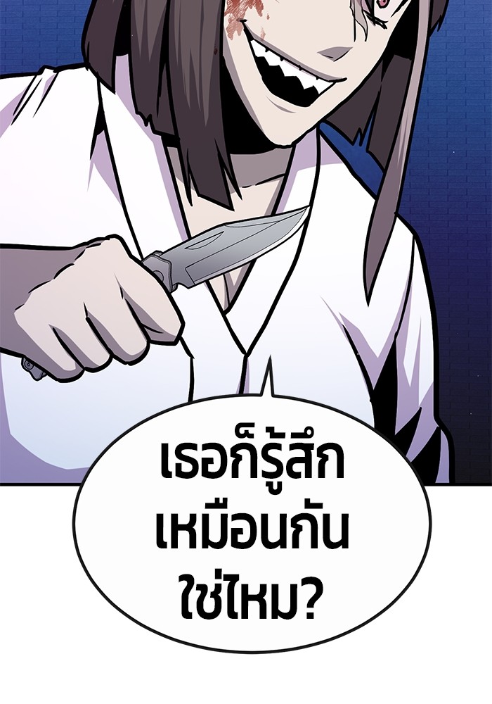 อ่านมังงะ Hand over the Money! ตอนที่ 39/51.jpg