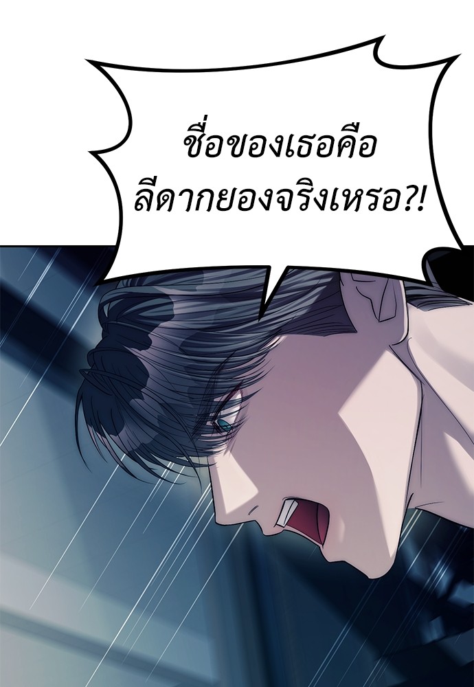 อ่านมังงะ Undercover! Chaebol High School ตอนที่ 41/52.jpg