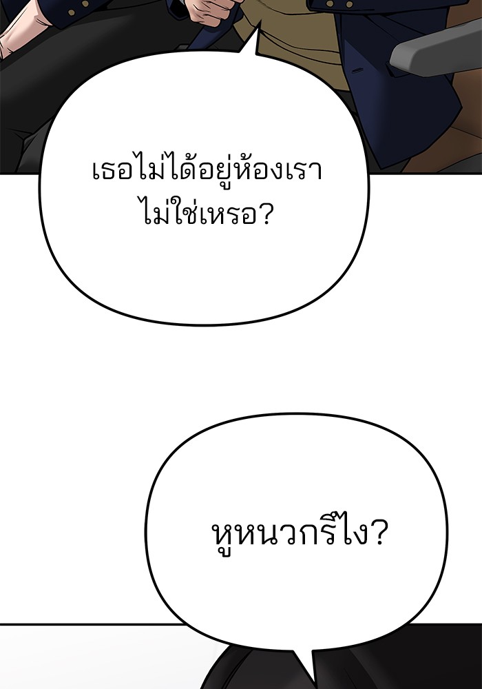 อ่านมังงะ The Bully In-Charge ตอนที่ 89/53.jpg