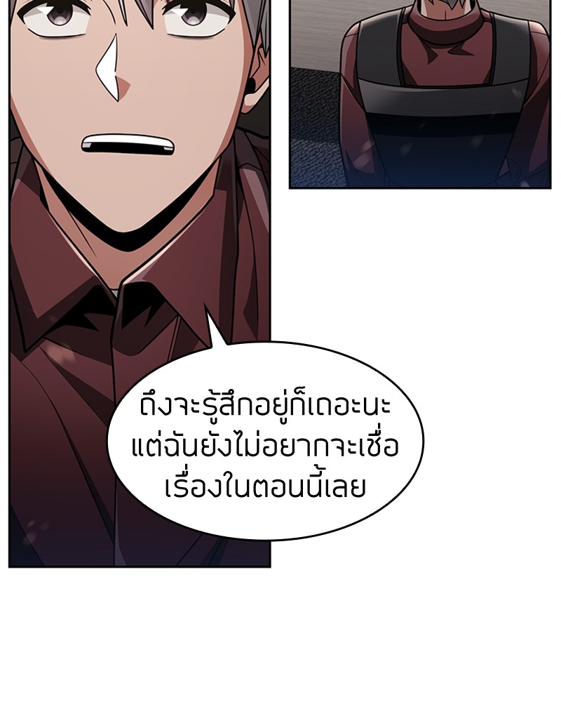 อ่านมังงะ Clever Cleaning Life Of The Returned Genius Hunter ตอนที่ 62/53.jpg