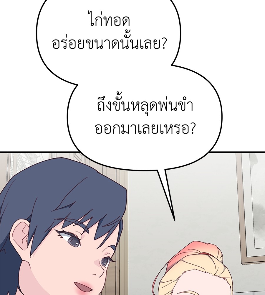 อ่านมังงะ Spy House ตอนที่ 11/54.jpg