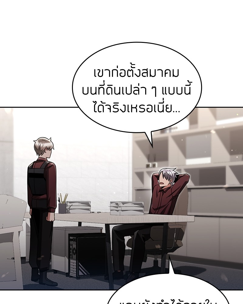 อ่านมังงะ Clever Cleaning Life Of The Returned Genius Hunter ตอนที่ 62/54.jpg