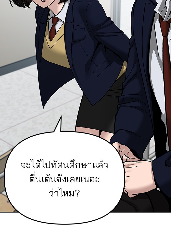 อ่านมังงะ The Bully In-Charge ตอนที่ 89/5.jpg