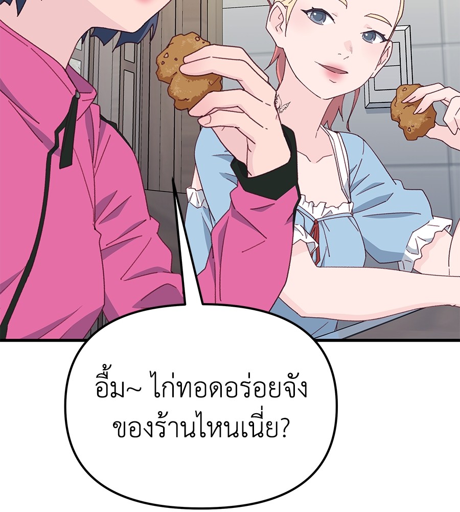 อ่านมังงะ Spy House ตอนที่ 11/55.jpg