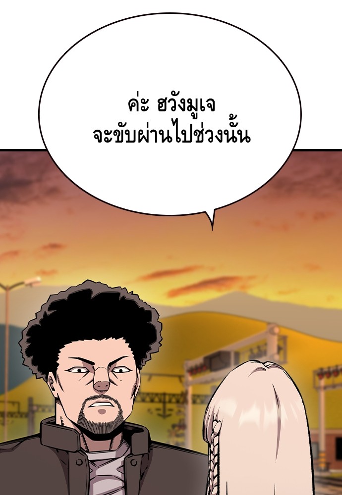 อ่านมังงะ King Game ตอนที่ 86/55.jpg