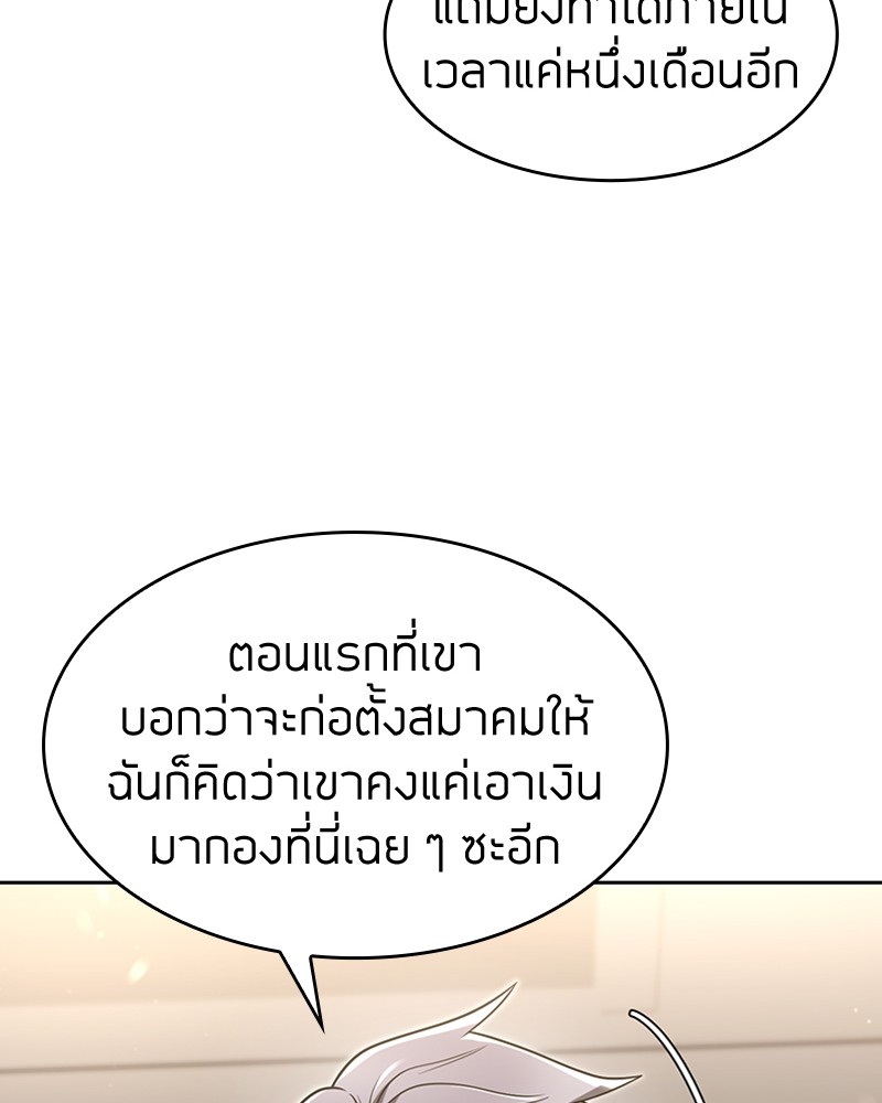 อ่านมังงะ Clever Cleaning Life Of The Returned Genius Hunter ตอนที่ 62/55.jpg