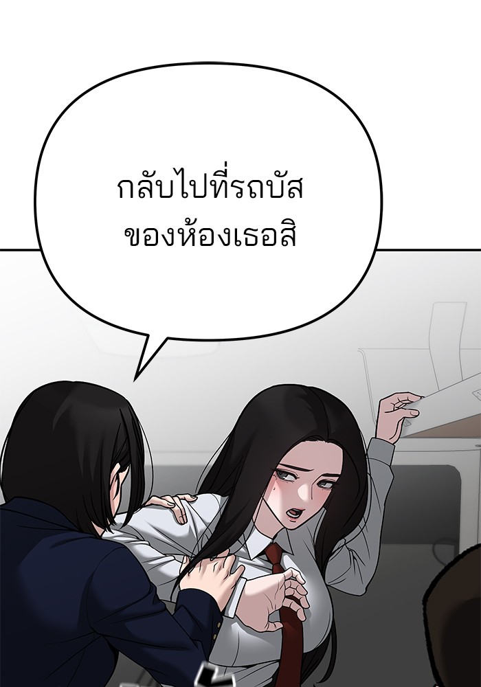 อ่านมังงะ The Bully In-Charge ตอนที่ 89/56.jpg