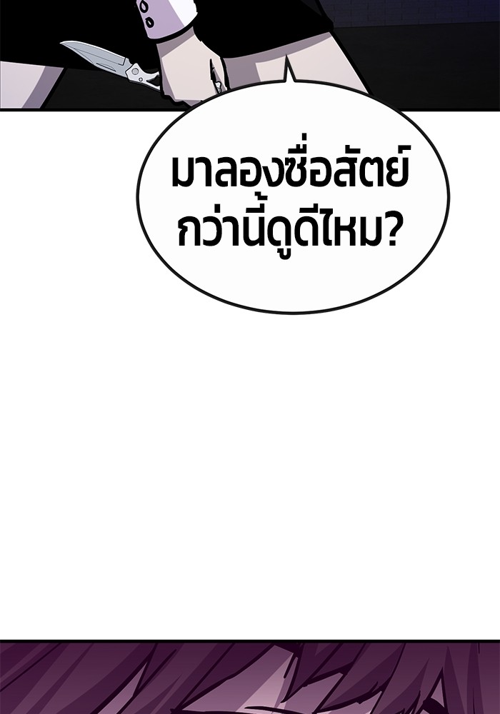 อ่านมังงะ Hand over the Money! ตอนที่ 39/56.jpg