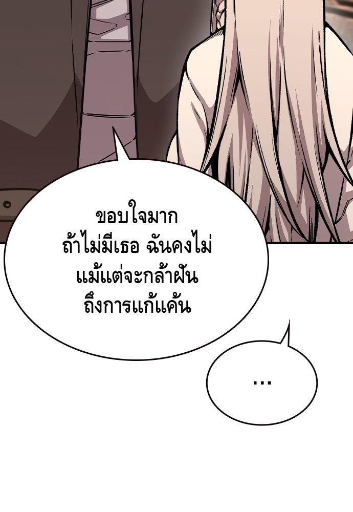 อ่านมังงะ King Game ตอนที่ 86/56.jpg