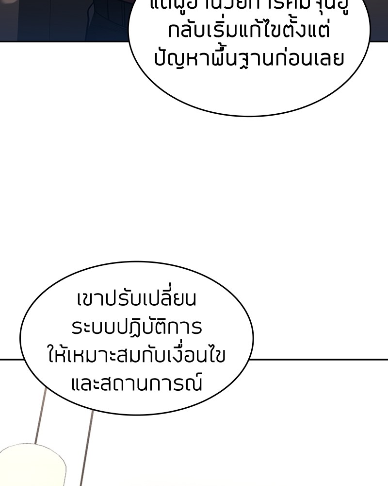 อ่านมังงะ Clever Cleaning Life Of The Returned Genius Hunter ตอนที่ 62/57.jpg