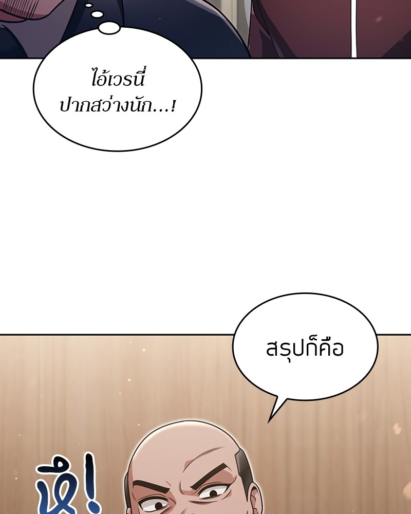 อ่านมังงะ Clever Cleaning Life Of The Returned Genius Hunter ตอนที่ 61/57.jpg