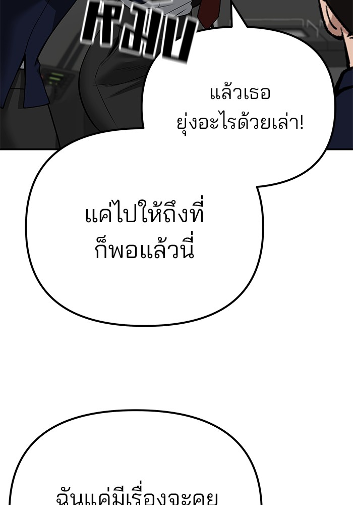 อ่านมังงะ The Bully In-Charge ตอนที่ 89/57.jpg