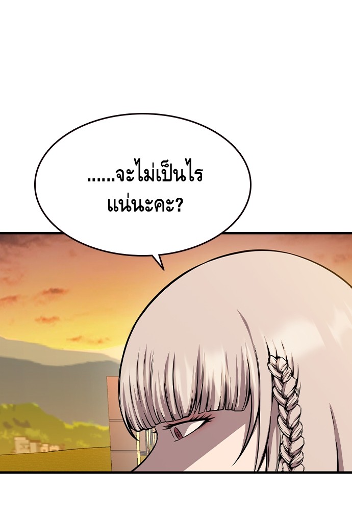 อ่านมังงะ King Game ตอนที่ 86/57.jpg