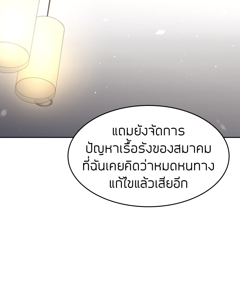 อ่านมังงะ Clever Cleaning Life Of The Returned Genius Hunter ตอนที่ 62/58.jpg