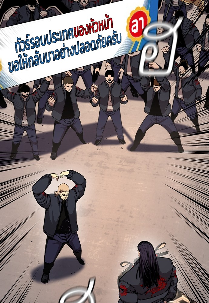 อ่านมังงะ King Game ตอนที่ 86/5.jpg