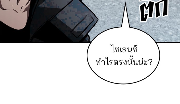 อ่านมังงะ Kill the Dragon ตอนที่ 94/58.jpg