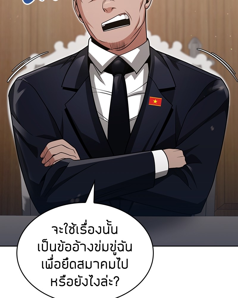 อ่านมังงะ Clever Cleaning Life Of The Returned Genius Hunter ตอนที่ 61/58.jpg