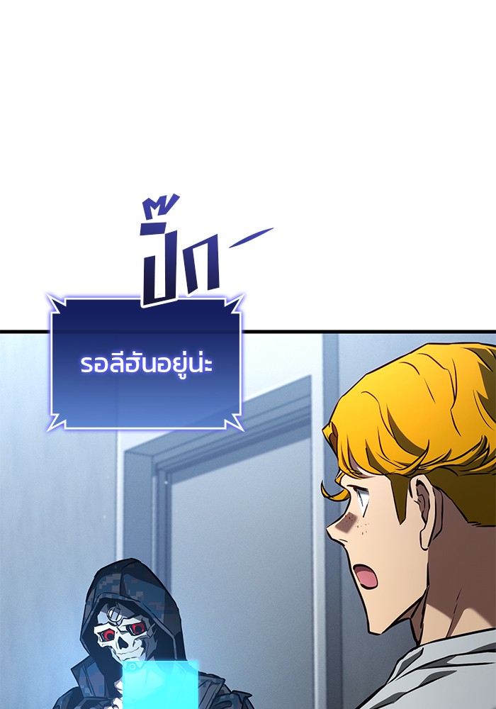 อ่านมังงะ Kill the Dragon ตอนที่ 94/59.jpg