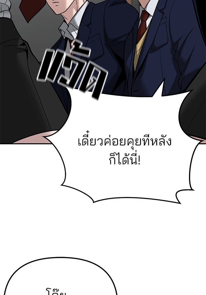 อ่านมังงะ The Bully In-Charge ตอนที่ 89/59.jpg