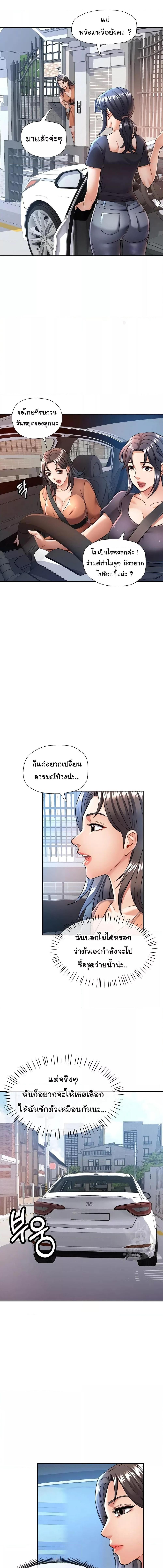 อ่านมังงะ In Her Place ตอนที่ 10/5_0.jpg