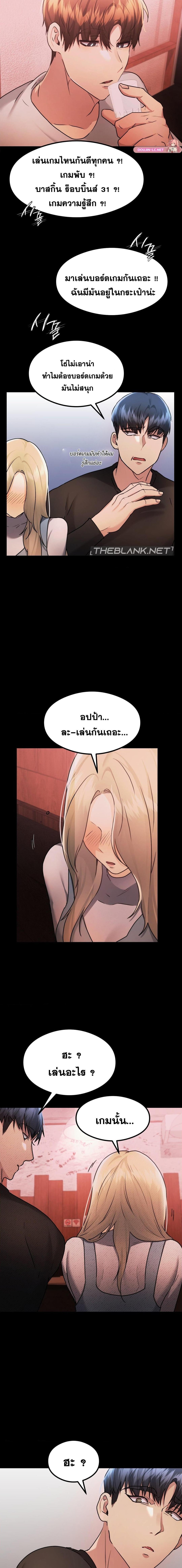 อ่านมังงะ OpenTalk ตอนที่ 25/5_0.jpg