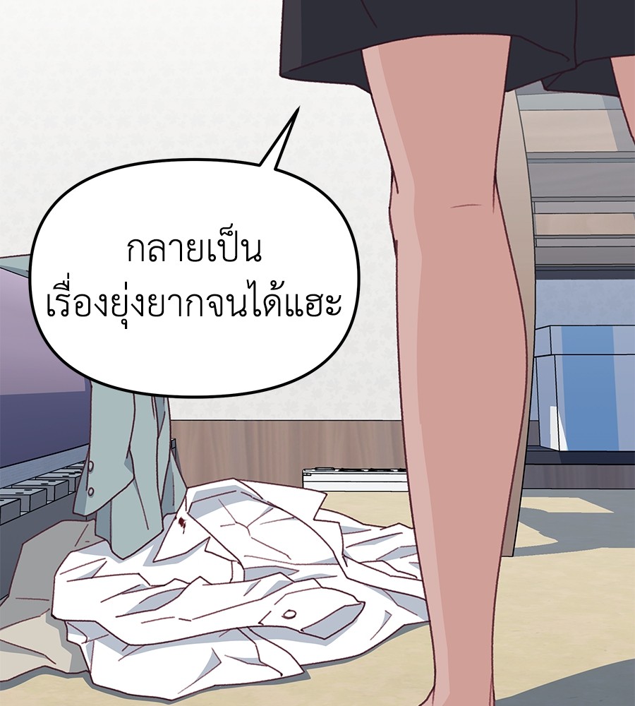 อ่านมังงะ Spy House ตอนที่ 11/5.jpg