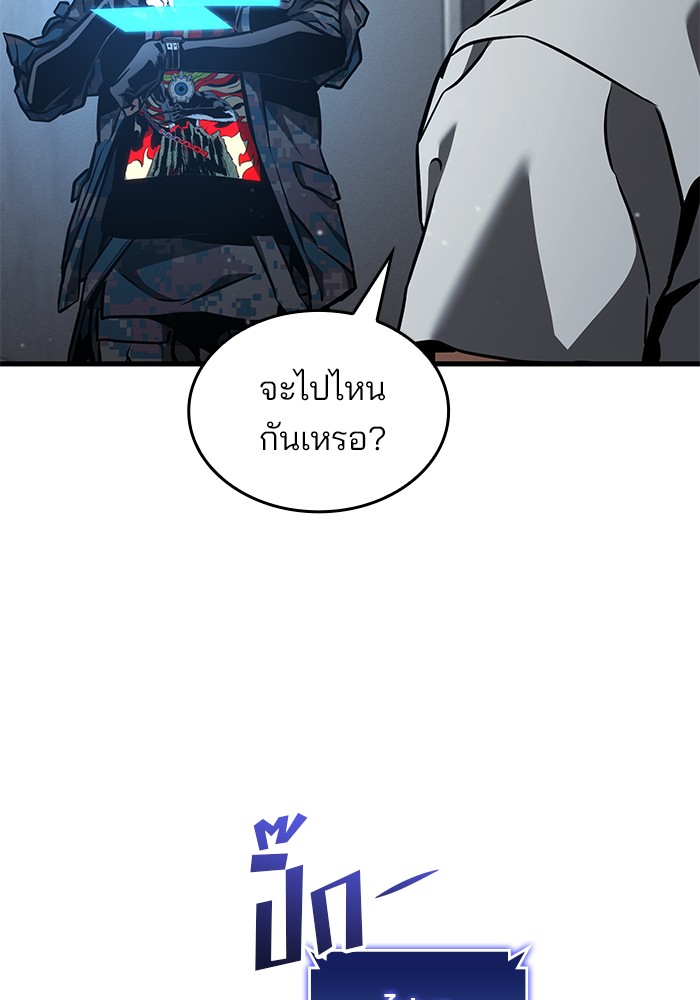 อ่านมังงะ Kill the Dragon ตอนที่ 94/60.jpg