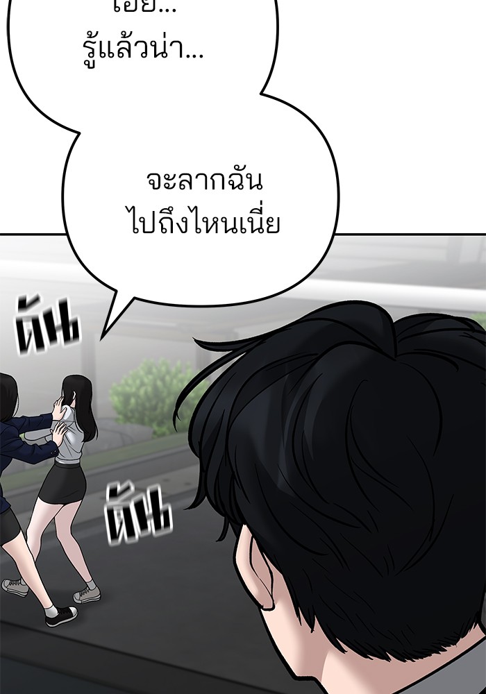 อ่านมังงะ The Bully In-Charge ตอนที่ 89/60.jpg