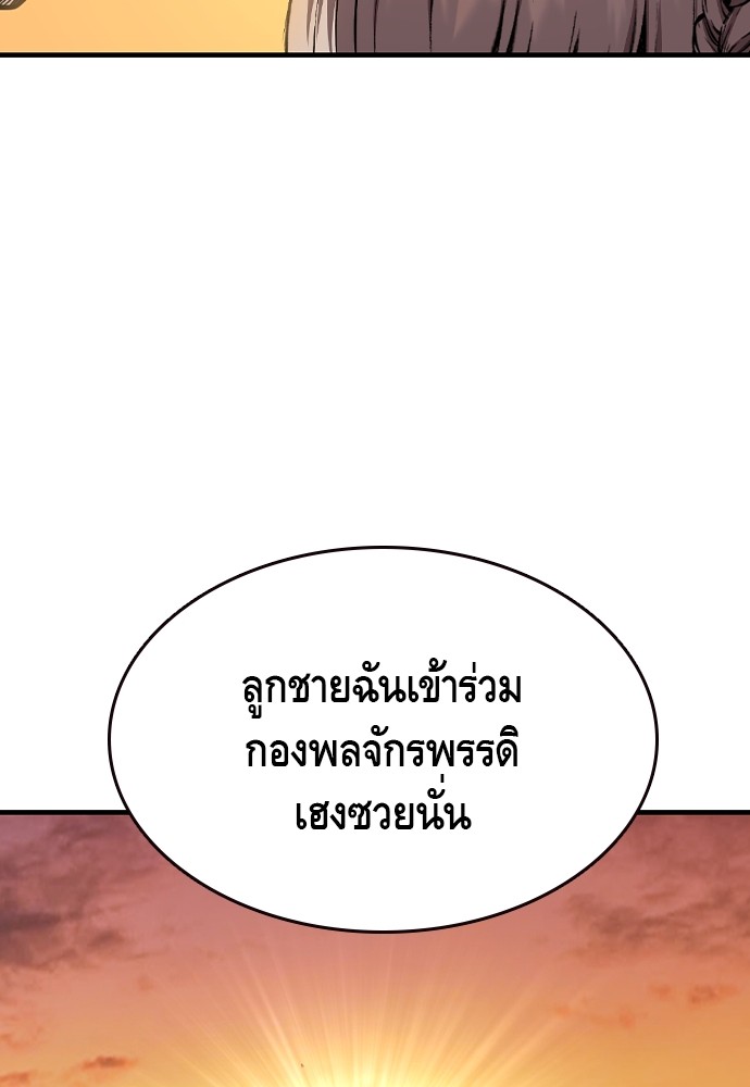 อ่านมังงะ King Game ตอนที่ 86/60.jpg