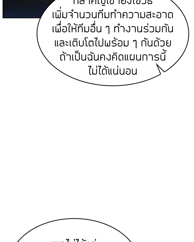 อ่านมังงะ Clever Cleaning Life Of The Returned Genius Hunter ตอนที่ 62/60.jpg