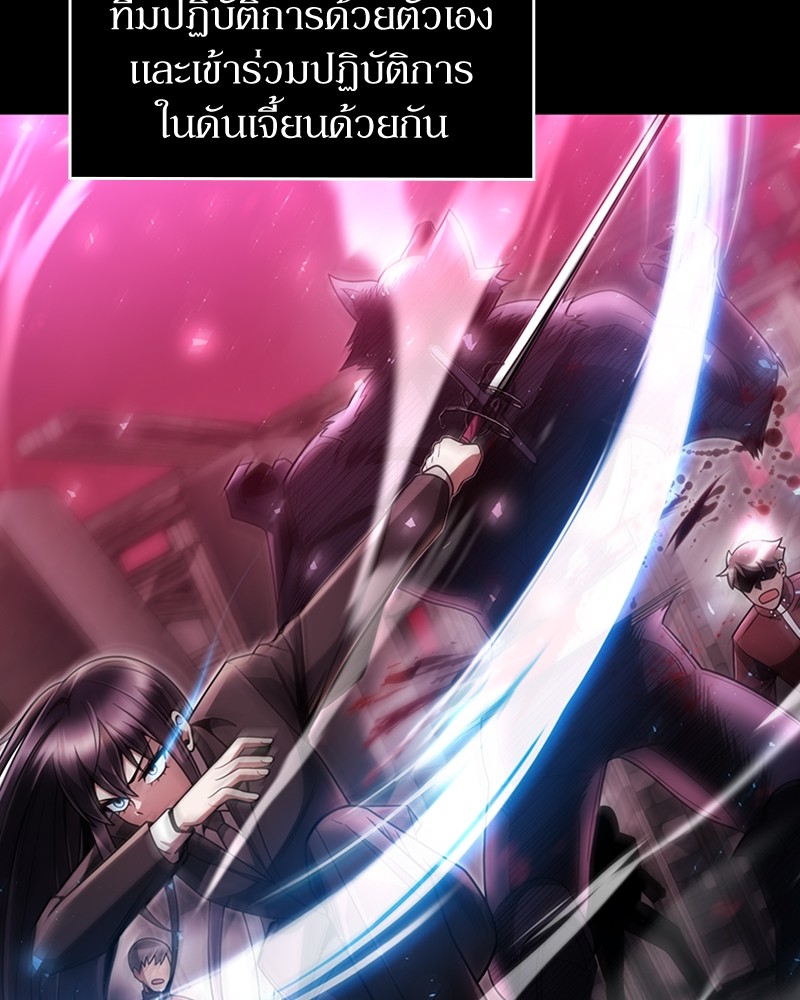 อ่านมังงะ Clever Cleaning Life Of The Returned Genius Hunter ตอนที่ 62/6.jpg