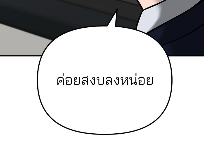 อ่านมังงะ The Bully In-Charge ตอนที่ 89/61.jpg