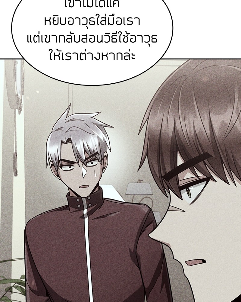 อ่านมังงะ Clever Cleaning Life Of The Returned Genius Hunter ตอนที่ 62/61.jpg