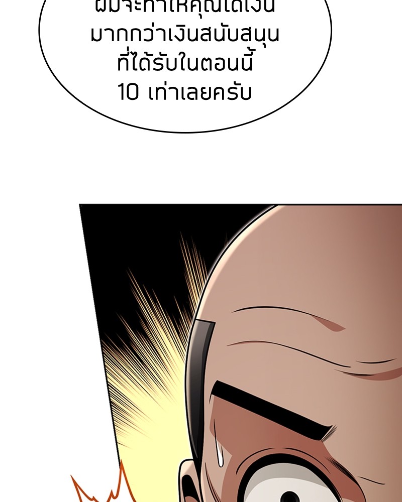 อ่านมังงะ Clever Cleaning Life Of The Returned Genius Hunter ตอนที่ 61/62.jpg