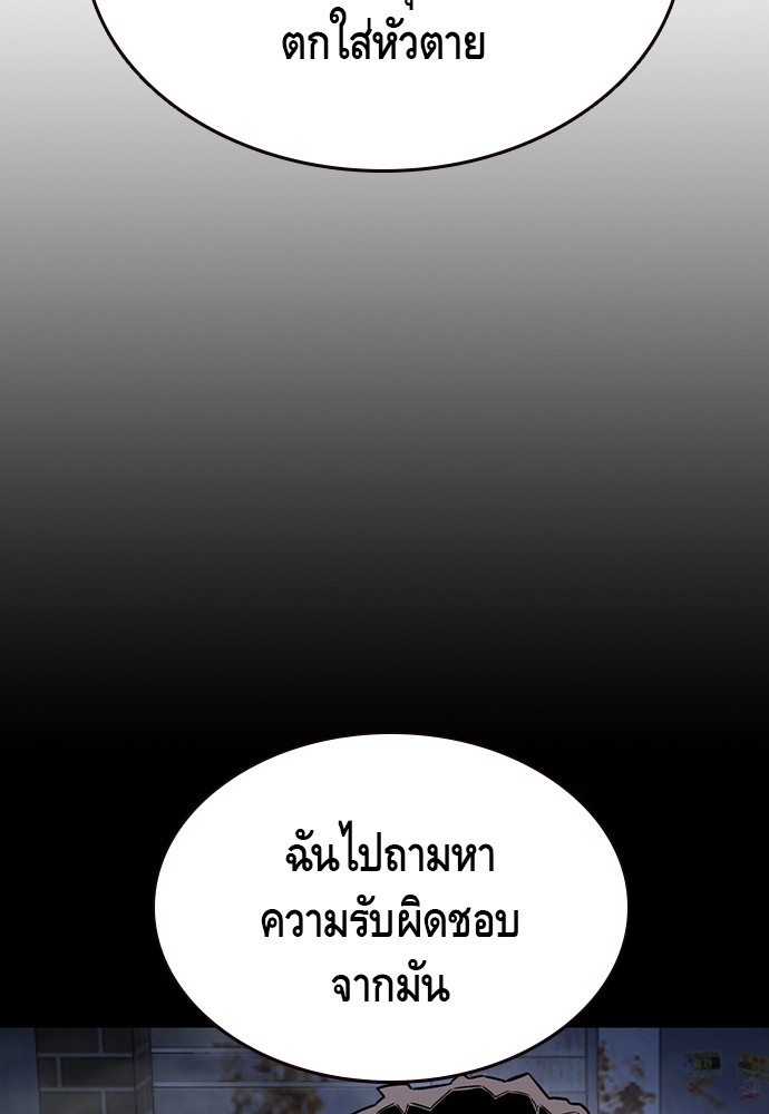 อ่านมังงะ King Game ตอนที่ 86/62.jpg