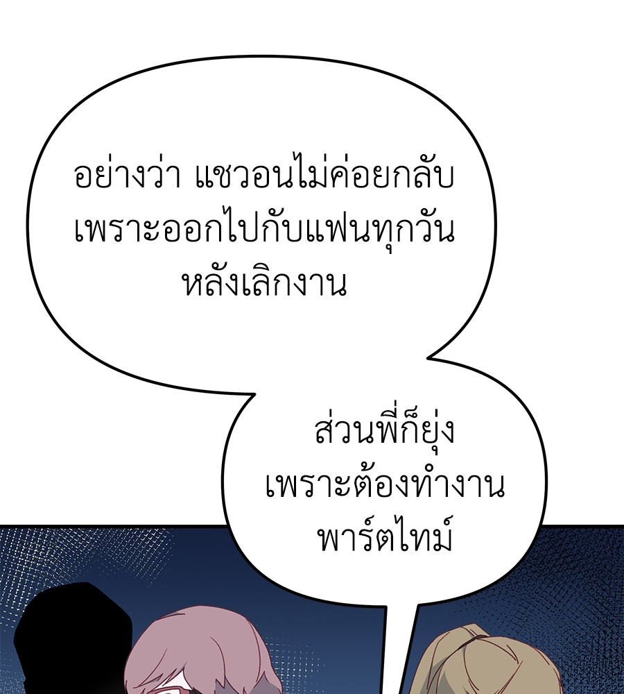 อ่านมังงะ Spy House ตอนที่ 11/62.jpg