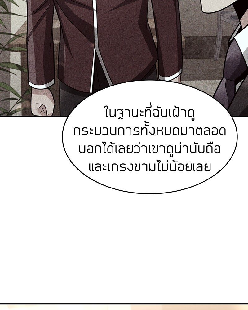 อ่านมังงะ Clever Cleaning Life Of The Returned Genius Hunter ตอนที่ 62/62.jpg