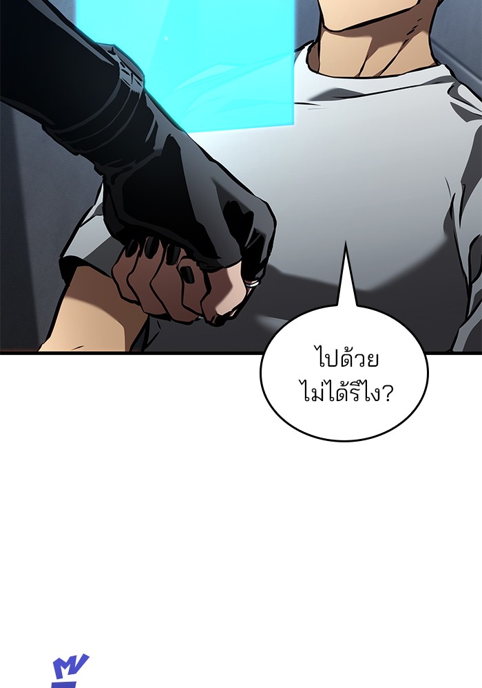 อ่านมังงะ Kill the Dragon ตอนที่ 94/63.jpg