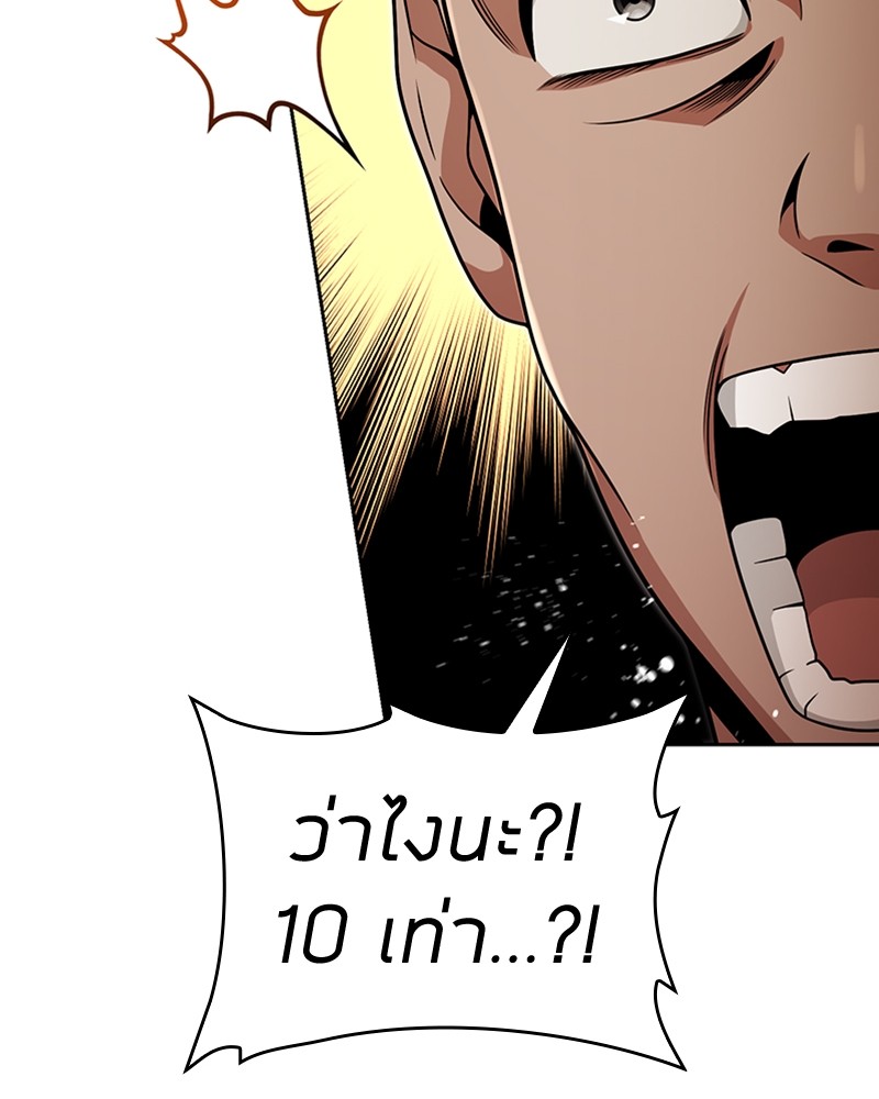 อ่านมังงะ Clever Cleaning Life Of The Returned Genius Hunter ตอนที่ 61/63.jpg