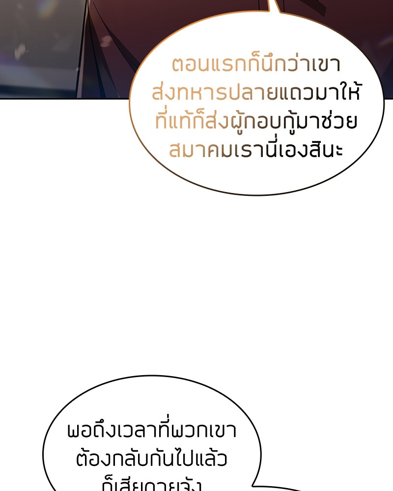 อ่านมังงะ Clever Cleaning Life Of The Returned Genius Hunter ตอนที่ 62/64.jpg