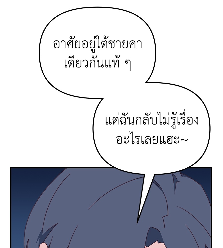 อ่านมังงะ Spy House ตอนที่ 11/65.jpg