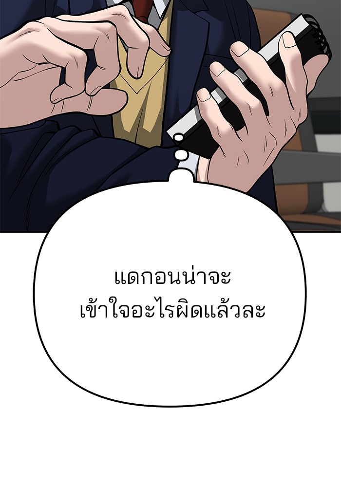 อ่านมังงะ The Bully In-Charge ตอนที่ 89/65.jpg