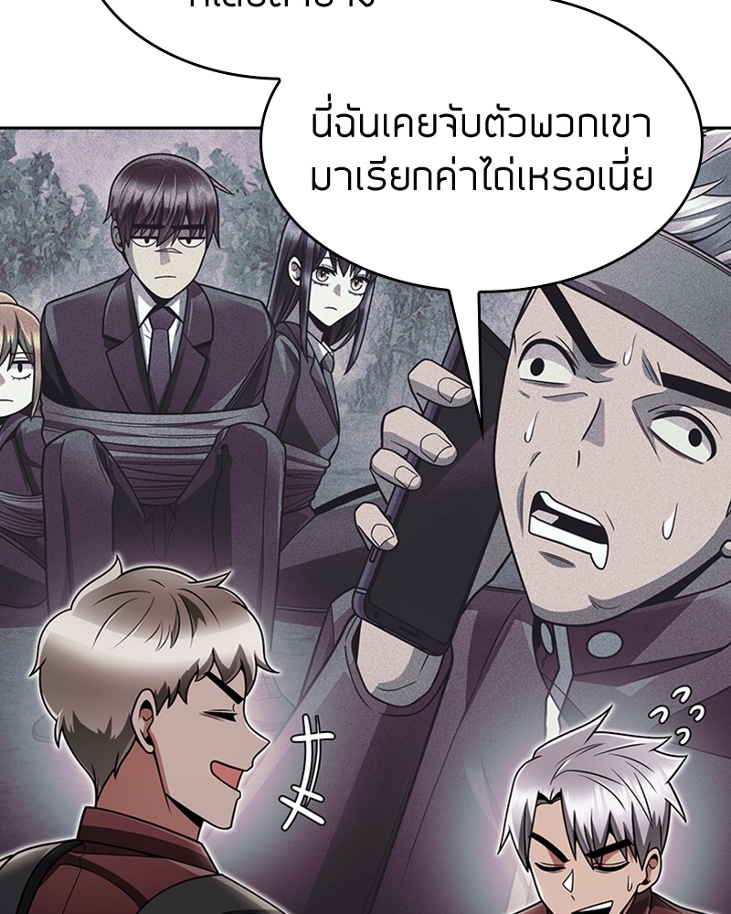 อ่านมังงะ Clever Cleaning Life Of The Returned Genius Hunter ตอนที่ 62/65.jpg