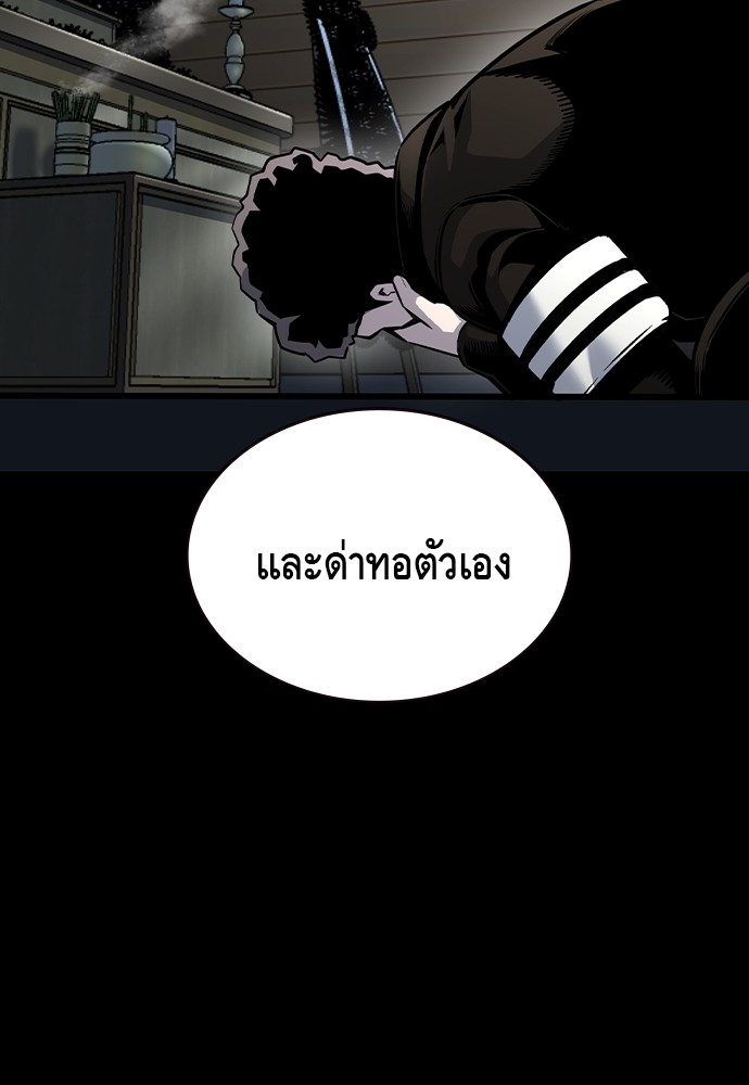 อ่านมังงะ King Game ตอนที่ 86/67.jpg