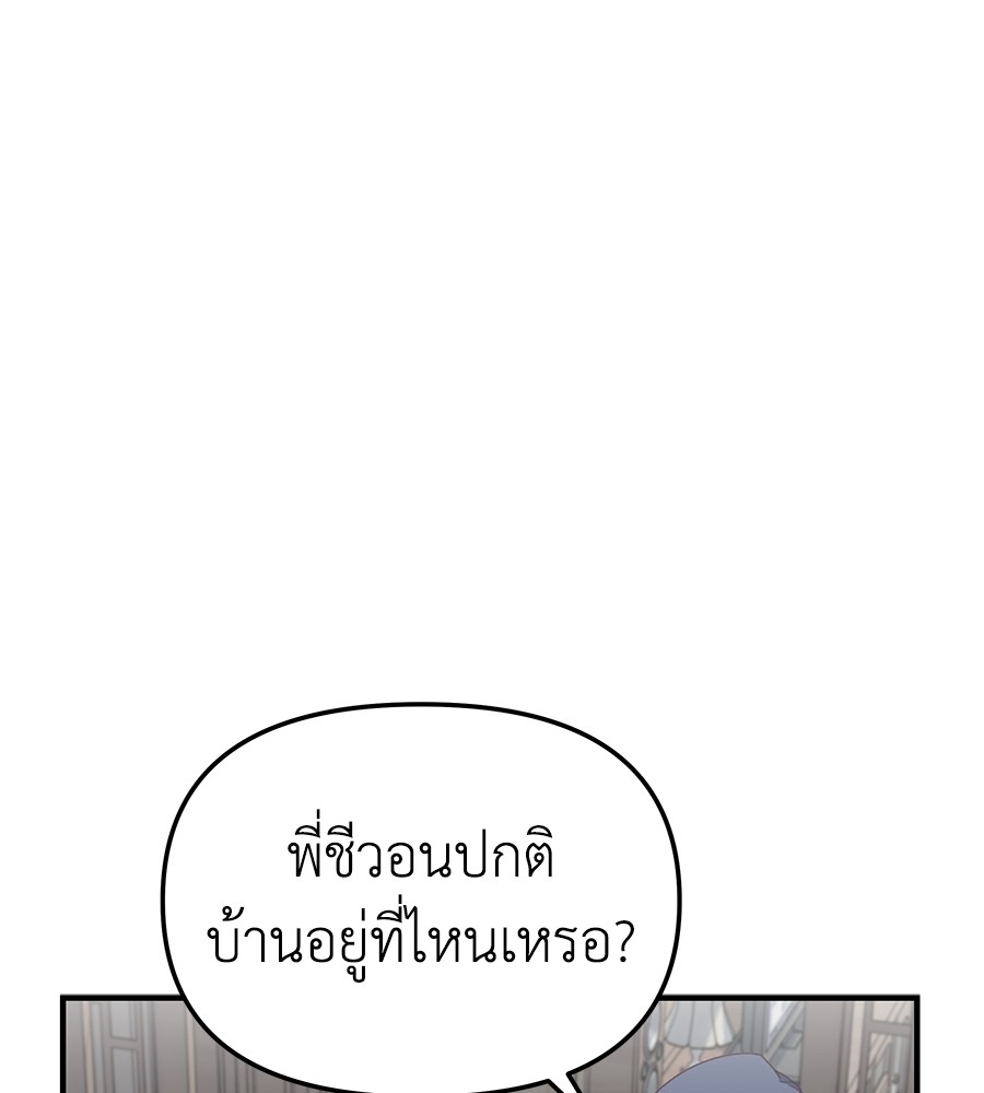 อ่านมังงะ Spy House ตอนที่ 11/67.jpg