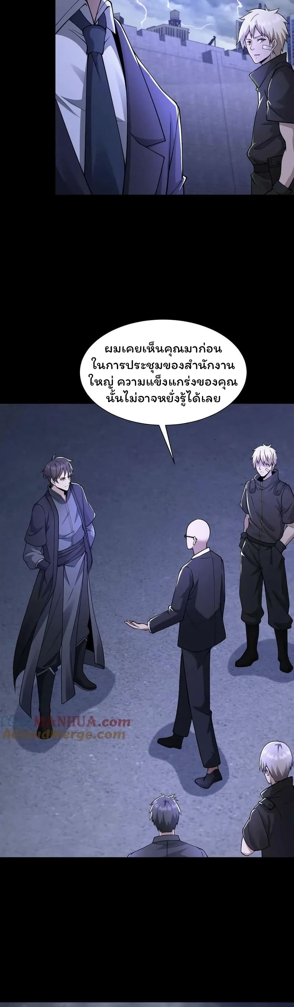 อ่านมังงะ Please Call Me Ghost Messenger ตอนที่ 74/6.jpg