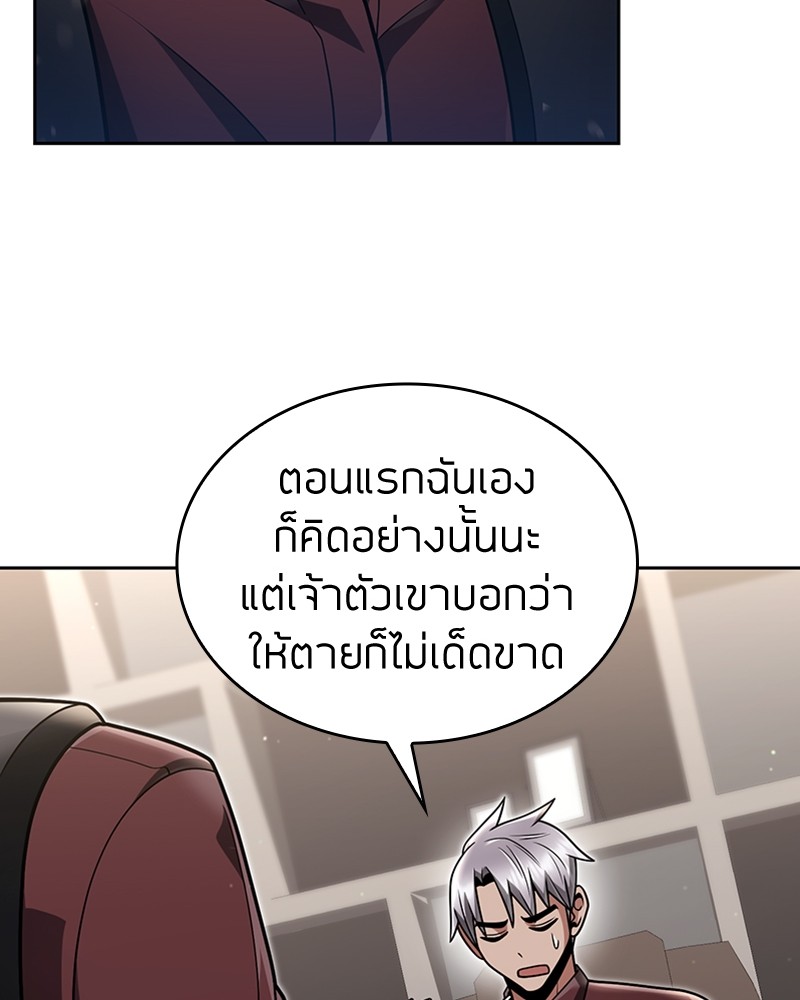 อ่านมังงะ Clever Cleaning Life Of The Returned Genius Hunter ตอนที่ 62/68.jpg