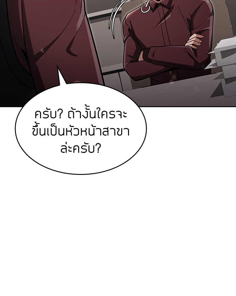 อ่านมังงะ Clever Cleaning Life Of The Returned Genius Hunter ตอนที่ 62/69.jpg